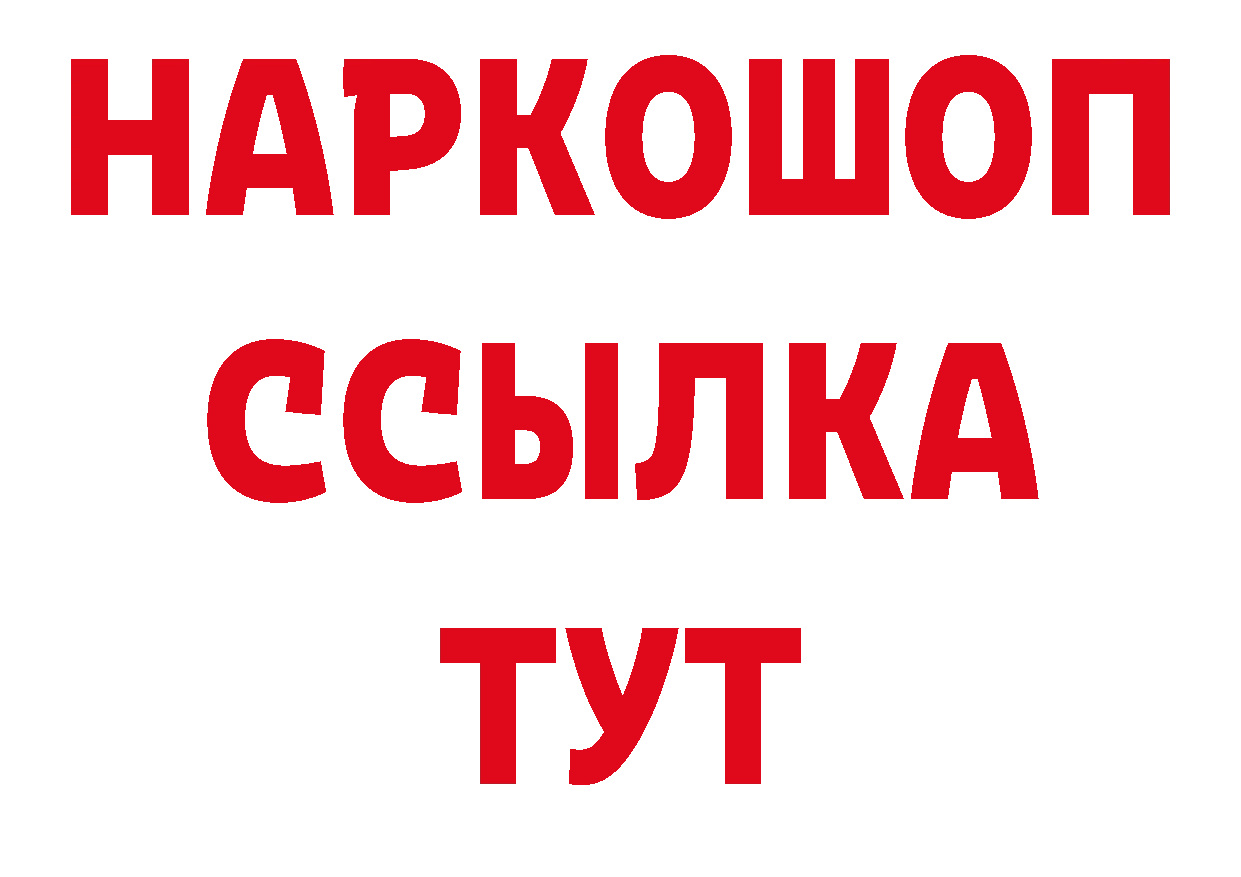 Продажа наркотиков даркнет состав Калач-на-Дону